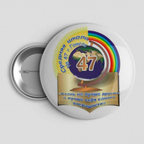 Значок Школа №47 Гомель